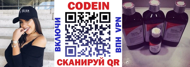 Кодеин напиток Lean (лин)  Купить закладки  Кириши 