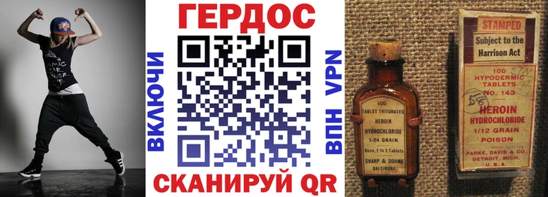 Героин хмурый  Купить  Кириши 