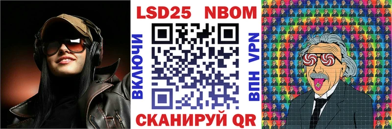 Марки N-bome 1500мкг Купить где Кириши